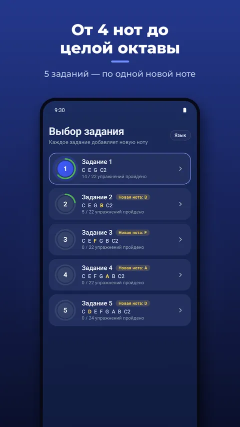 Выбор задания