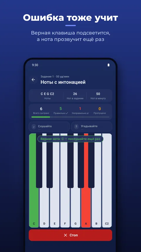Ошибка: подсвечена верная клавиша